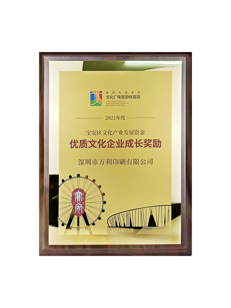 優(yōu)質(zhì)文化企業(yè)成長獎(jiǎng)勵(lì)